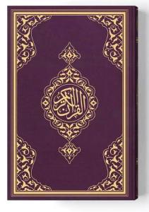 2 Renkli B.Cep Boy Kur'An-I Kerim (Miklepsiz) Lila 2 Renkli B.Cep Boy Kur'An-I Kerim (Miklepsiz) Lila