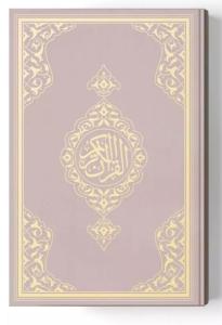 2 Renkli B.Cep Boy Kur'An-I Kerim (Miklepsiz) Pembe 2 Renkli B.Cep Boy Kur'An-I Kerim (Miklepsiz) Pembe