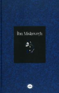 İbn Miskeveyh İbn Miskeveyh