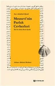 Mesnevinin Parlak Cevherleri - İlk On Sekiz Beyit Şerhi Mesnevinin Parlak Cevherleri - İlk On Sekiz Beyit Şerhi