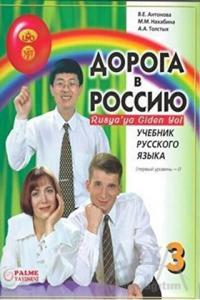  Rusya'ya Giden Yol 3-1 