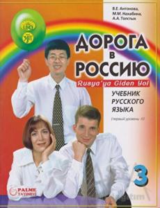  Rusya'ya Giden Yol 3-2 