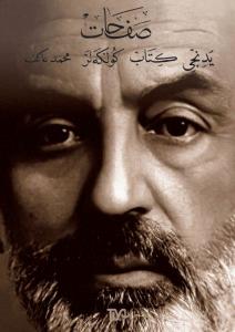 Safahat Yedinci Kitap Gölgeler Safahat Yedinci Kitap Gölgeler