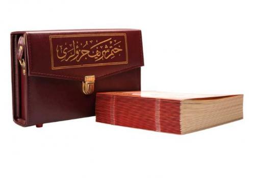 2 Renkli Hatmi Şerif Cami Boy Karton Ciltli Çantalı (Bordo)2 Renkli Kuranı Kerimler