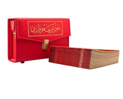 2 Renkli Hatmi Şerif Cami Boy Karton Ciltli Çantalı (Kırmızı)2 Renkli Kuranı Kerimler