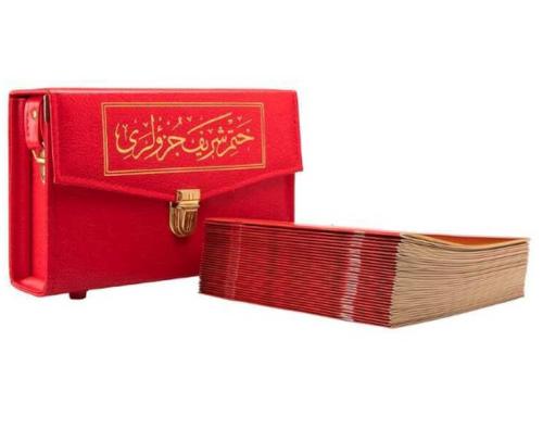 2 Renkli Hatmi Şerif Rahle Boy Karton Ciltli Çantalı (Kırmızı)2 Renkli 2 Renkli Hatmi Şerif Rahle Boy Karton Ciltli Çantalı (Kırmızı)2 Renkli