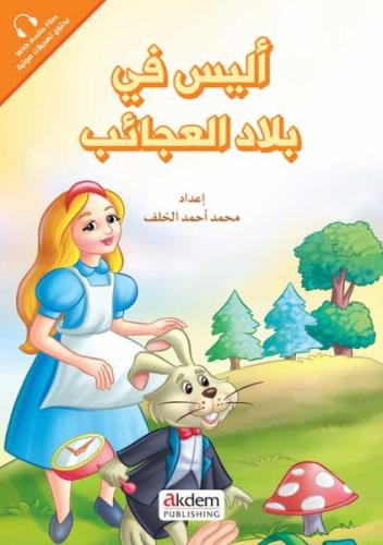 Alis Fi Biladi'l-Acaib (Alice Harikalar Ülkesinde) - Prensesler Serisi Alis Fi Biladi'l-Acaib (Alice Harikalar Ülkesinde) - Prensesler Serisi