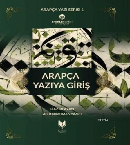 Arapça Yazıya Giriş Defteri