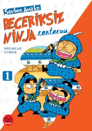 Beceriksiz Ninja Rantarou 1 Beceriksiz Ninja Rantarou 1