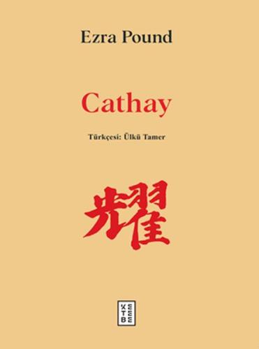 Cathay Cathay
