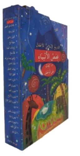 Çocuklar İçin İslam Tarihi Kısasul Enbiya(Arapça Çevirmeli 20 Kitap Ta Çocuklar İçin İslam Tarihi Kısasul Enbiya(Arapça Çevirmeli 20 Kitap Ta