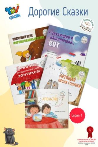 Değerli Masallar Serisi Rusça 1. Set Değerli Masallar Serisi Rusça 1. Set