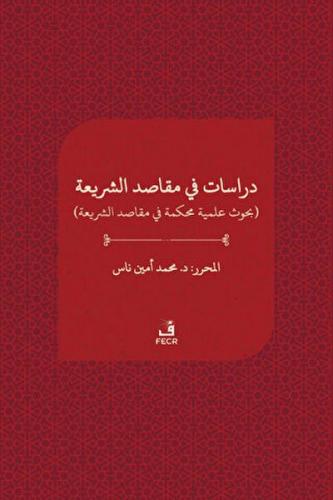 Dirasat fi makasıdi'ş-şeria