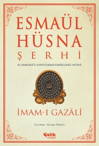Esmaül Hüsna Şerhi