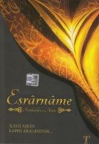 ESRARNAME