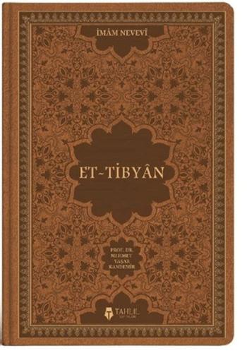 El-Tibyan El-Tibyan