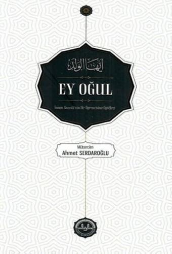 Ey Oğul Ey Oğul