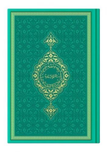 Hafız Termo Su Yeşili (8773)Renkli Kuranı Kerimler