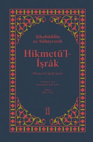 Hikmetü'l-İşrâk Hikmetü'l-İşrâk
