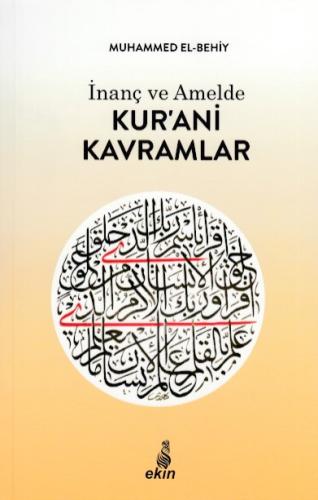İnanç ve Amelde Kur'ani Kavramlar