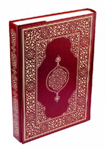 Kur'an-ı Kerim - Orta Boy (Suni Deri Cilt Plain - Bordo)