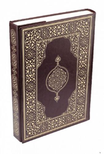 Kur'an-ı Kerim - Rahle Boy (Suni Deri Cilt Safir-Kabartmalı-Kenar Yaldızlı-Kahverengi)