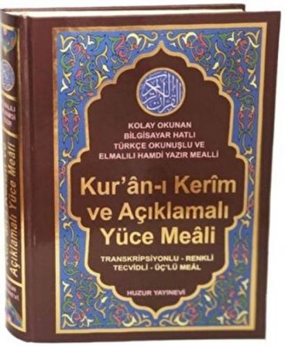 Kur'an-ı Kerim ve Açıklamalı Yüce Meali (Orta Boy - Kod:076) (Ciltli)