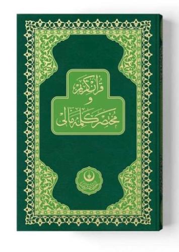 Meal Kelime Anlamlı Rahle Muhtasar Yeşil (Renkli-Sade) Mealli Kuranı Kerimler