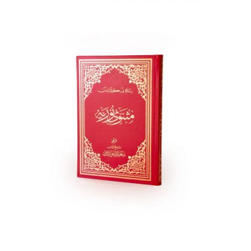 Mesnevî-i Nuriye Osmanlıca Orta Boy