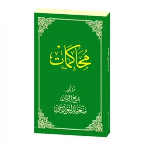 Muhakemat Osmanlıca