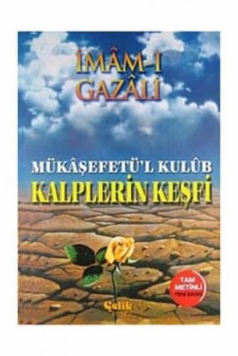 Mükaşefetü'l Kulüb - Kalplerin Keşfi (Şamua)