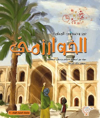 Ömerle Bir Kutu Macera: Harizmi (Arapça) Ömerle Bir Kutu Macera: Harizmi (Arapça)