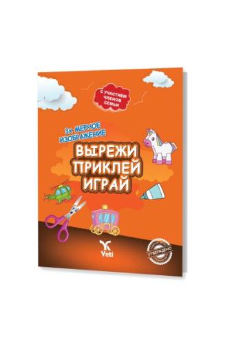 Rusça Kes Yapıştır Oyna Kitabı 1 Rusça Kes Yapıştır Oyna Kitabı 1