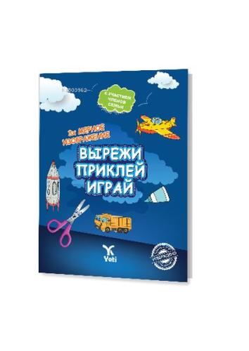 Rusça Kes Yapıştır Oyna Kitabı 2 Rusça Kes Yapıştır Oyna Kitabı 2