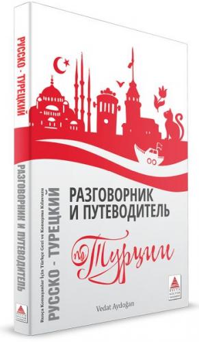 Rusça Konuşanlar İçin Türkçe Konuşma Kılavuzu ve Gezi Rehberi