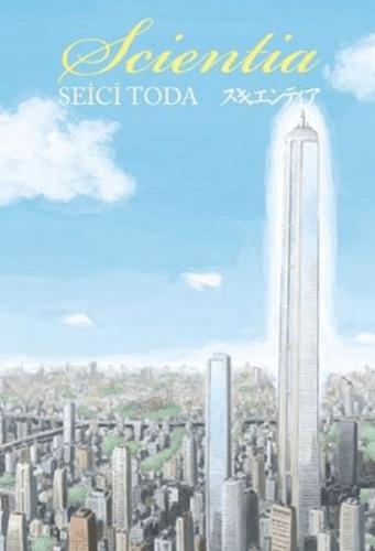 Scientia