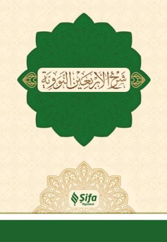 Şerhul Erbain 40 Hadis Şerhul Erbain 40 Hadis
