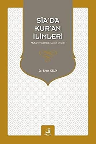 Şia'da Kur'an İlimleri