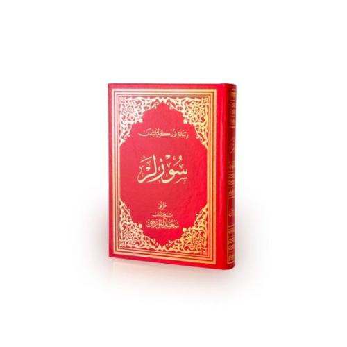 Sözler Osmanlıca Orta Boy Sözler Osmanlıca Orta Boy