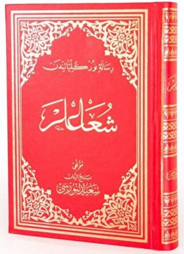 Şualar (Osmanlıca - Büyük Boy)