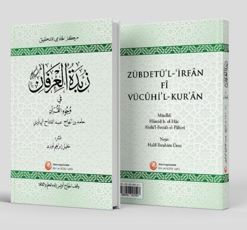 Zübdetü'L-Îrfân Fî Vücûhîl-Kur'Ân